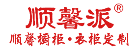 汕頭市順馨櫥柜有限公司,www.yngssm.com,汕頭衣柜,汕頭櫥柜,汕頭全屋定制,汕頭烤漆門(mén)板,汕頭整體衣柜,汕頭整體櫥柜,汕頭衣柜門(mén),汕頭櫥柜門(mén),汕頭沐浴房,汕頭浴室柜,汕頭鋁合金門(mén)窗,汕頭不銹鋼門(mén),汕頭護(hù)墻板,汕頭順馨櫥柜,汕頭順馨全屋定制,汕頭全屋定制家居