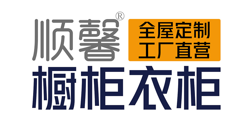 汕頭市順馨櫥柜有限公司,www.yngssm.com,汕頭衣柜,汕頭櫥柜,汕頭全屋定制,汕頭烤漆門板,汕頭整體衣柜,汕頭整體櫥柜,汕頭衣柜門,汕頭櫥柜門,汕頭沐浴房,汕頭浴室柜,汕頭鋁合金門窗,汕頭不銹鋼門,汕頭護(hù)墻板,汕頭順馨櫥柜,汕頭順馨全屋定制,汕頭全屋定制家居